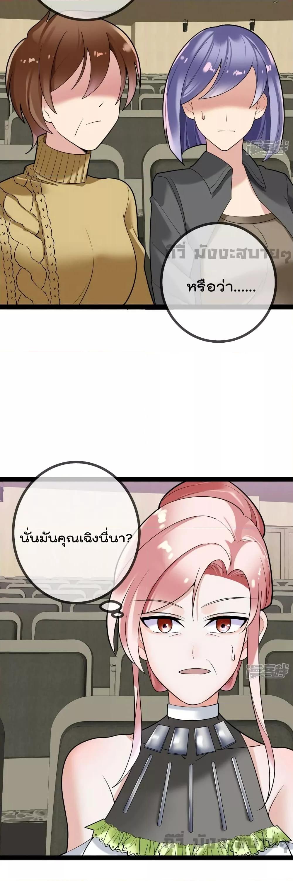 Oh My Lovely Boss ตอนที่ 83 (7)
